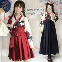 ハロウィン 和服 着物 コスチューム 浴衣 レディース 巫女 コスプレ衣装 花魁 和服 和装 袴 萌え系 ハロウィン コスチューム 着物セット コスプレ 振袖 ...