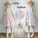 ジャンパースカート ロリータワンピース 甘ロリータ 甘ロリ ロリータ風ワンピ フリル リボン プリント柄 個性的 Lolita ロリータ服 チュール 可愛いコスチューム ゴスロリ コスプレ衣装 ハロウィン 文化祭 学園祭 かわいい