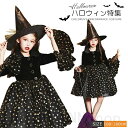 ハロウィン 女の子 仮装 レディース 洋服ハロウィン 衣装 子供用 魔女 魔法使い 女の子 仮装 パーティー イベント レディース 子ども キッズ ワンピース ...