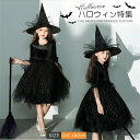 ハロウィン衣装 女の子 ワンピース+帽子 ハロウィン 衣装 子供用 魔女 コスプレ 仮装 コスチューム ジュニア 子供 ハロウィーン イベント パーティー 悪魔...