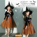 コスチューム 女の子 ハロウイン 仮装 ハロウィーン ハロウィン衣装 ハロウィンコスチューム ワンピース | コスプレ 子ども 子供 こども 衣装 ハロウィーン...