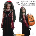 コスチューム 女の子 ハロウイン 仮装 ハロウィーン ハロウィン衣装 ハロウィンコスチューム ワンピース | コスプレ 子ども 子供 こども 衣装 子供服 可愛...