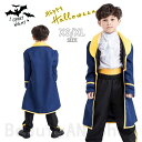 ハロウィン 衣装 男の子 王子様 仮装 Halloween コスプレ衣装 貴族 衣装 新劇演出 コスチューム 演出服 舞台ステージ服 ハロウィン 仮装 お化け 変装 4点セット 子供用 キッズ用 イベント用品 パーティー ハロウィン