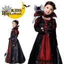 ハロウィン 衣装 子供 吸血鬼 悪魔 コスプレ ハロウィン仮装 キッズ 女の子 ヴァンパイア コウモリ コスチューム 子供用 仮装 ハロウィーン キッズ衣装 コ...