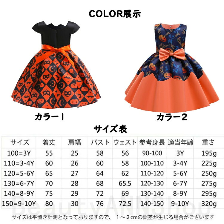 ハロウィン 衣装 子供 子供ドレス かぼちゃ ...の紹介画像2