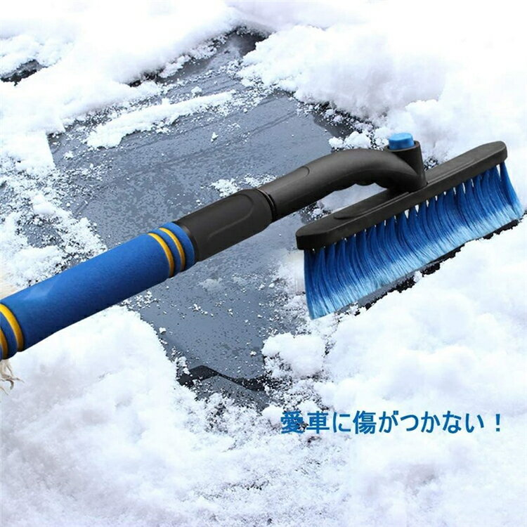 スノーブラシ 伸縮タイプ 3in1 車用スノーブラシ 伸縮式雪対策ブラシ アイススクレーパー フォームグリ..