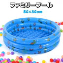 プール 子供用プール 家庭プール 丸型 3層 80×30cm 100×35cm 130×35cm 150×35cm 1-3人用 水遊び 厚く 漏れ防止 クッショ...