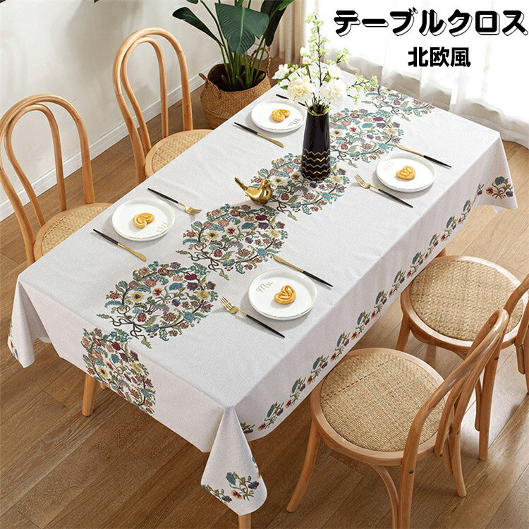 テーブル クロス テーブルマット 食卓カバー PVC デスクマット はっ水処理 防油 防水 耐熱 テーブルクロス 撥水 北欧 家庭用 業務用 モダン 高級感 撥...