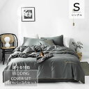 布団カバー セット シングル 北欧風 寝具セット 木の葉 ボックスシーツ ベッドカバーセット 枕カバー 四季通用 柔らかい 防ダニ 洋式和式兼用 新作