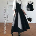 黒ワンピース ロング レディース サスペンダー おしゃれ ロング丈 ゆったり Aライン きれいめ シンプル かっこいい バッククロス カシュクール Vライン 無...