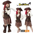 ハロウィン 衣装 子供 海賊 コスプレ 子供用 女の子 海賊服 コスチューム ハロウィン コスプレ 海賊 キッズ 子ども用 こども キッズ 衣装 仮装 変装