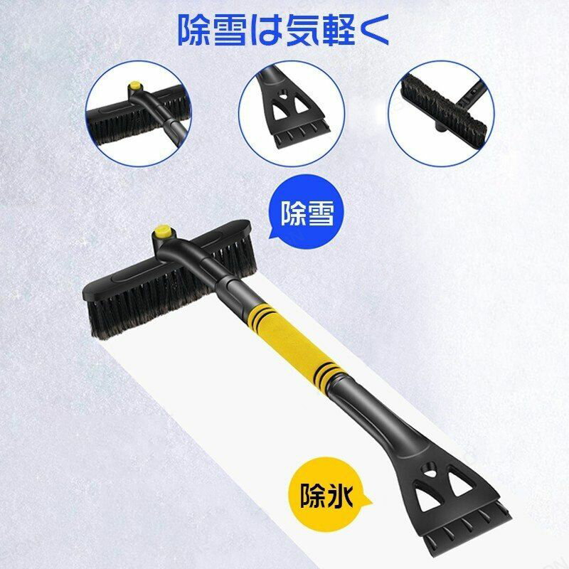 車用 スノーブラシ 【3 in 1】除雪 伸縮式【64-80cm】 除雪ブラシ アイススクレーパ付き 長さ調整可能 雪対策 除霜作業 霜取り スノースクレーパー...