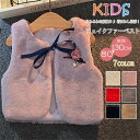 キッズ ジャケット 女の子 もこもこ リボン おしゃれ 前開き ショート アウター ベビー服 子供服 秋冬 厚手 暖かい あったか 防寒 かわいい 子ども 幼児...