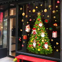 クリスマス 飾り 9枚セット 剥がせる シール ウォールステッカー 静電ステッカー 窓ステッカー クリスマス サンタ 部屋 店舗装飾 壁紙 雪だるま トナカイ ...