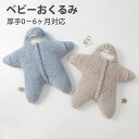 ベビーおくるみ ベビー服 冬 赤ちゃんおくるみ 新生児おくるみ ベビー寝袋 出掛け 見た目は可愛い 新生児着ぐるみ 抱っこ布団 足付き 出産祝い 防寒 暖かい ...