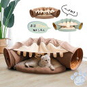 ねこトンネル 猫 トンネル 折りたたみ おもちゃ 猫ハウス キャットトンネル 猫ベッド ペットハウス キャット 猫トンネル ネコの寝袋 ペット用品 小型犬 かわ...