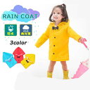 レインコート キッズ レインウェア レインパーカー カッパ 子供 雨具 男の子 女の子 雨具 雨対策防水 低学年 保育所 通園 アウトドア カラフル 1