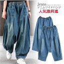 デニム ワイドパンツ サルエルパンツ ゆったりデニムパンツ レディース 九分丈パンツ デザイン 女性 体型カバー 着痩せ 大きいサイズ バルーンパンツ コクーン...