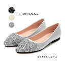 THOM WILLS シューズ ウエディングシューズ ブライダルシューズ ローヒール 歩きやすい フラットシューズ レディース フラット マタニティ ウェディン...
