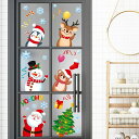 クリスマス 飾り 9枚セット 剥がせる シール ウォールステッカー 静電ステッカー 窓ステッカー クリスマス サンタ 部屋 店舗装飾 壁紙 雪だるま トナカイ ...