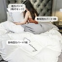 布団カバーセット 布団カバー 綿 掛け布団カバー シングル マットレスカバー リバーシブル 掛布団カバー 暖かい 掛カバー 敷カバー ボックスシーツ 掛布団カバ...