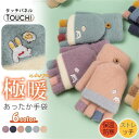 手袋 指なし スマホ対応 2way ニット かわいい 暖かい 防寒グッズ 高校生 レディース ハンドウォーマー ジ 母の日 プレゼント