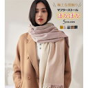 秋新作 大判 ストール マフラー 男女兼用 カシミヤ リバーシブル おしゃれ 秋冬 レディース 肩掛け 膝掛け 暖かい 無地 プレゼント マフラータオル おしゃ...