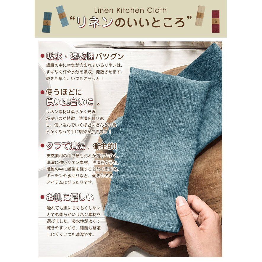 キッチンクロス 手拭き 食器拭き リネン 麻 無地 北欧 おしゃれ 給食 子供用 ランチョンマット ランチマット テーブルクロス テーブルウェア キッチンタオル...