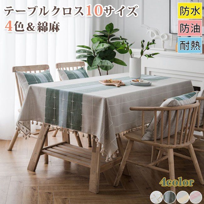 テーブルクロス 綿 麻 北欧 レース 可愛い 防塵 テーブルカバー テーブルマット 長方形 四角 おしゃれ 四季