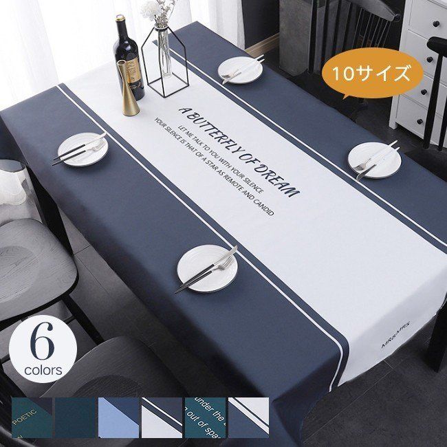 テーブルクロス 北欧 食卓カバー テーブルマット 食卓 カバー 長方形 正方形 シンプル 花柄 撥水 撥油加工 各サイズ スタンダード ダイニングテーブル テー...