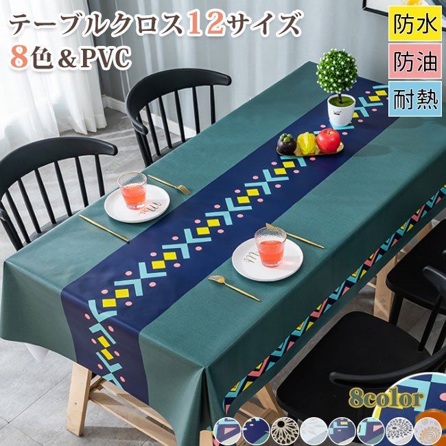 テーブルクロス 北欧 PVC 花柄 おしゃれ 食卓カバー テーブルマット 食卓 カバー 長方形 正方形 シンプル 撥水 撥油加工 かわいい 高級感 白 滑りにく...