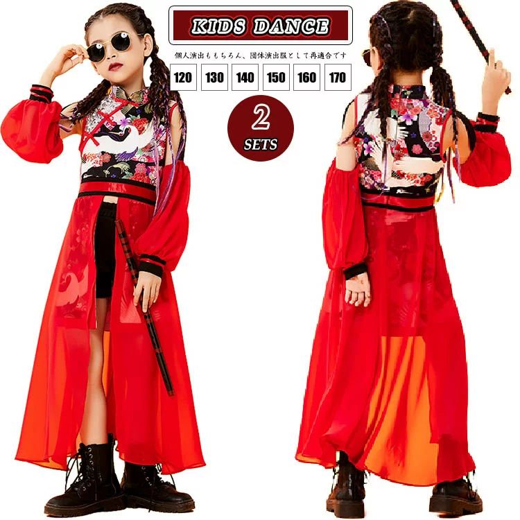 ヒップホップ キッズ 鶴柄 チャイナ タイダイ トップス 短パン 赤 キッズダンス衣装 セットアップ ヒップホップ キッズダンス衣装 ワンピース 韓国 K-PO...