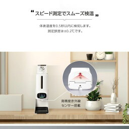 アルコールディスペンサー 非接触自動温度測定消毒器 検温消毒一体型 自動手指消毒 センサー式 1200ml