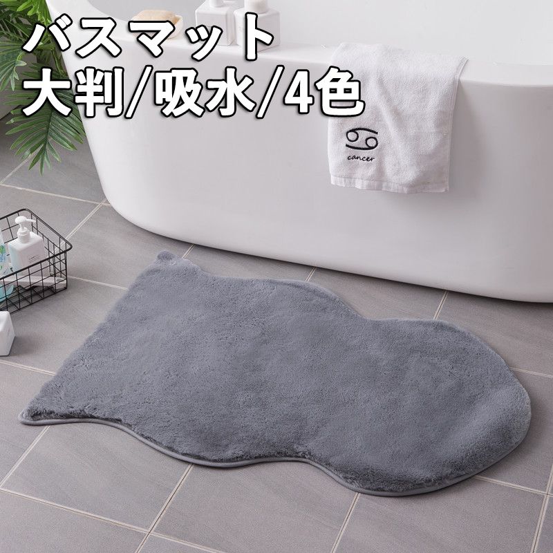洗える バスマット インテリア 4色 北欧 マット ふわふわ おしゃれ 滑り止め 室内 お風呂マット 大判 吸水 足拭きマット 足ふきマット 洗えるバスマット ...