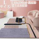 カーペット 洗えるカーペット 140x200cm 絨毯 抗菌 防臭 滑り止め カーペットラグ ラグマット マット 長方形 滑り止め付き カーペット 床暖房対応 ...