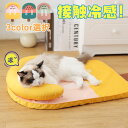 犬 猫 ペットベッド ひんやり ベッド ペット マット 夏 フルーツ柄 犬用 ネコ 冷感 ねこ 小型犬 中型犬 大型犬 接触冷感 クール 涼感加工