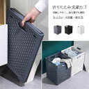 洗濯ボックス 折りたたみ式 ランドリーボックス バスケット ランドリーバスケット 洗濯カゴ 分類 収納ボックス ポータブル洗濯ボックス 組み立て 分解可能 中空...