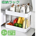 収納ラック 2段 シンク下収納 フック付き キッチン バスルーム用 耐荷重強い 収納棚 作業台 多機能収納 厨房 卓上