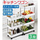 キッチンワゴン キャスター付き 3段 収納カート ローリングラック おしゃれ 隙間収納 スチールワゴン 台所 整理棚 書類 食品 ホワイト スリム