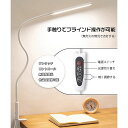 デスクライト テーブルランプ 10W LED目に優しい 電気スタンド 調光 調色 自然光 視力ケア 平面発光 省エネ 学習机 テーブルスタンド タイマー 記憶機...