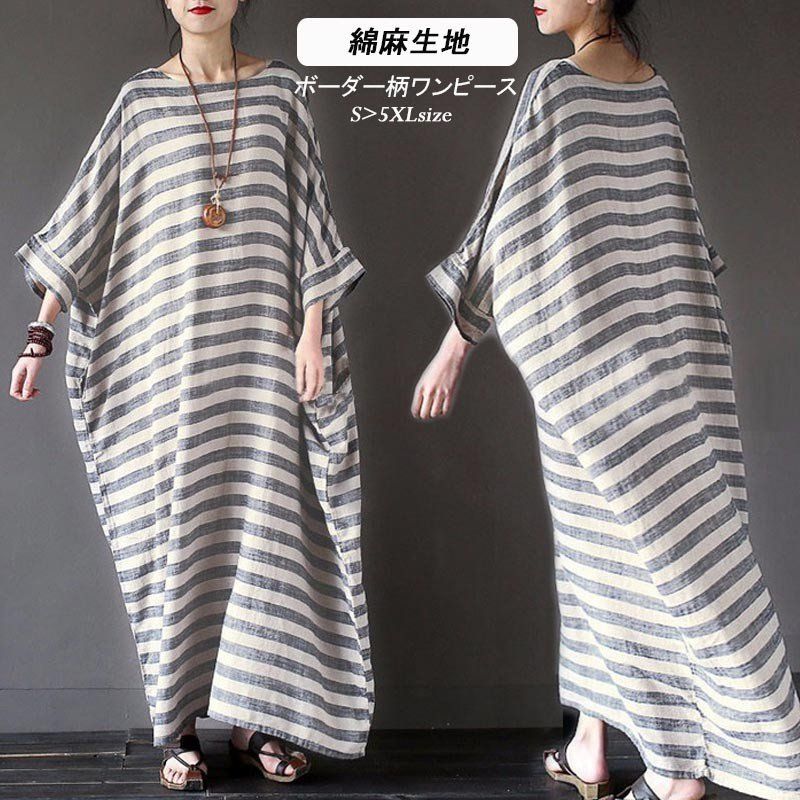 マキシワンピース ワンピース レディース 丸首 ロングワンピース マキシ丈 春 夏 秋 ドルマンスリーブ 長袖 ロング 7分袖 綿麻混 体型カバー 大きいサイズ...