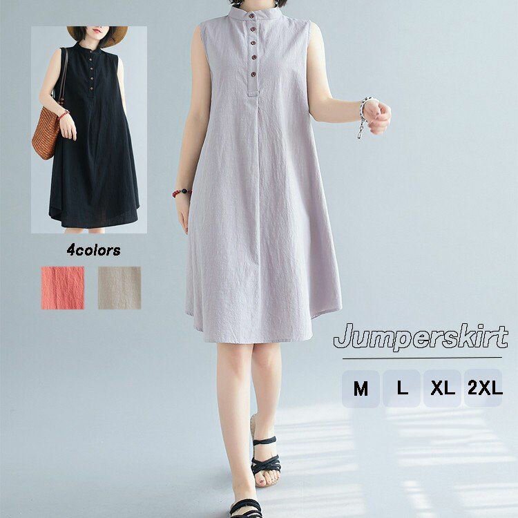 ワンピース シャツワンピース レディース 膝丈 スタンドカラー 春 夏 無地 薄手 ノースリーブ ロングシャツ 綿麻混 リネン Aライン 体型カバー スリット ...