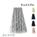 スカート レディース チュールスカート 夏 マキシ 花柄 春コーデ ウエストゴム ロングスカート フレアスカート デート オシャレ ボトムス 着痩せ 通勤 母の...