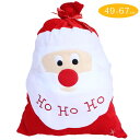 クリスマスシリーズ クリスマス ラッピング 袋 サンタクロース サンタ プレゼント用 ギフトバッグ ラッピング用 大きい 特大 バッグ 梱包 包装 贈り物 リボ...