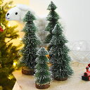 クリスマスシリーズ クリスマスツリー 30cm 25cm 20cm 15cm 4点セット ミニクリスマスツリー 飾り 塔 雪付き 雪化粧 ミニクリスマスツリー ...