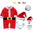 クリスマスシリーズ サンタコスプレ クリスマス サンタクロース サンタ服 ベビー服 男の子 女の子 新生児着 ぐるみ フード付き 3点セット クリスマス コスチューム 仮装 変装 パーティー クリスマスプレゼント ギフト