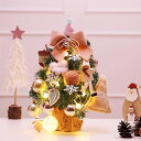 クリスマスシリーズ クリスマスツリー 卓上 30cm ミニツリー 小さめ クリスマス飾り LEDライト付き キラキラ 電池式 オーナメント おしゃれ 雰囲気満々...