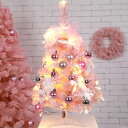 クリスマスシリーズ クリスマスツリー 卓上 60cm ミニツリー 雪付き 雪化粧 ミニクリスマスツリー キラキラ クリスマス飾り LEDイルミネーション ピンク...