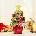 クリスマスシリーズ クリスマスツリー 30cm 45cm 卓上 ミニツリー クリスマス飾り LEDイルミネーション 28点セット オーナメント おしゃれ キラキ...