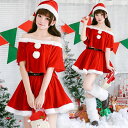 クリスマスシリーズ サンタ コスプレ衣装 レディース サンタクロース クリスマス コスチューム フード付き マント 大人 サンタ服 サンタ フレアワンピース 仮...
